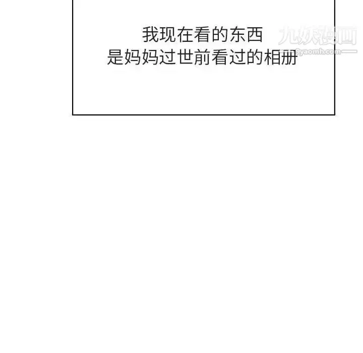 漫画《与上司的密约》第40话第20张图