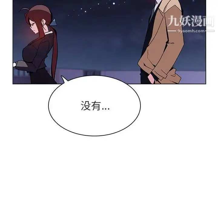 漫画《与上司的密约》第40话第201张图