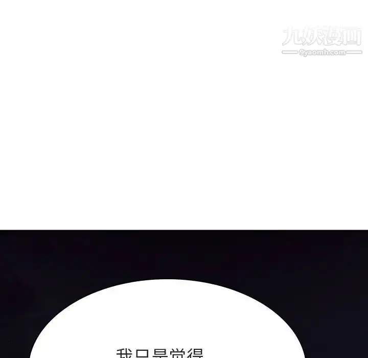 漫画《与上司的密约》第40话第202张图