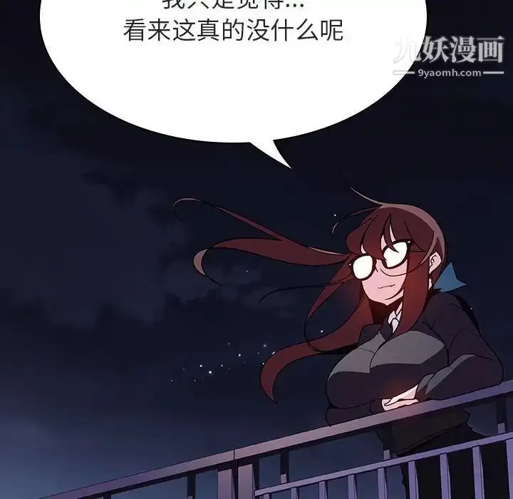 漫画《与上司的密约》第40话第203张图