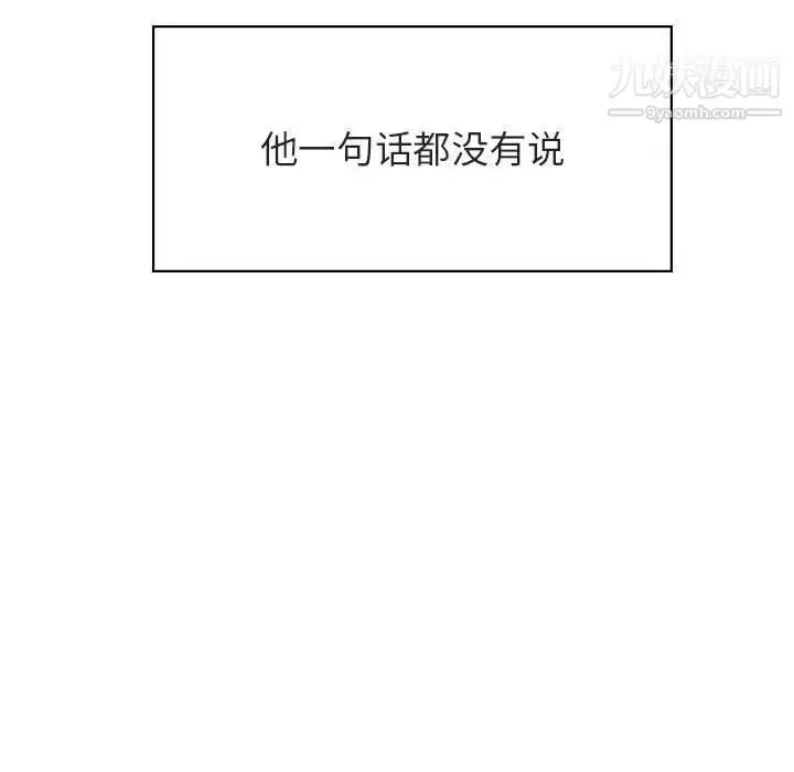 漫画《与上司的密约》第40话第208张图