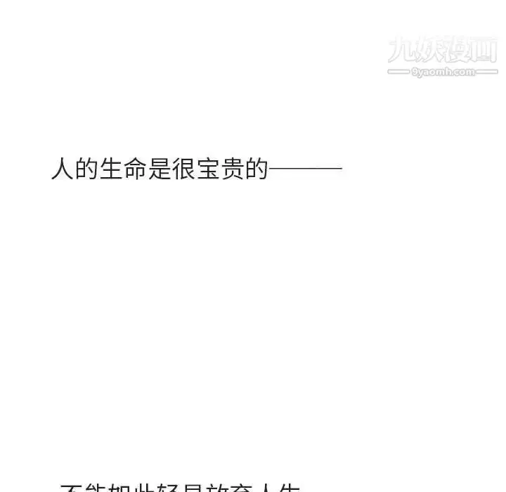 漫画《与上司的密约》第40话第209张图