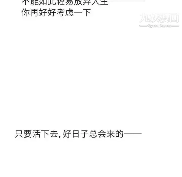 漫画《与上司的密约》第40话第210张图