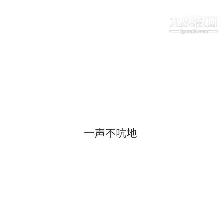 漫画《与上司的密约》第40话第215张图
