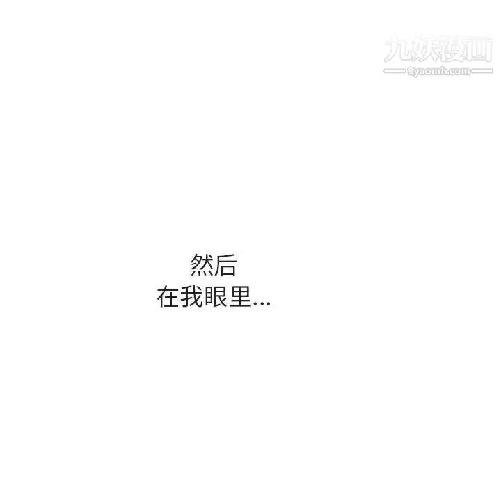 漫画《与上司的密约》第40话第218张图