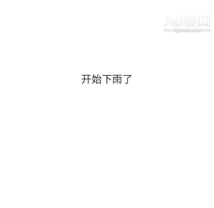 漫画《与上司的密约》第40话第223张图