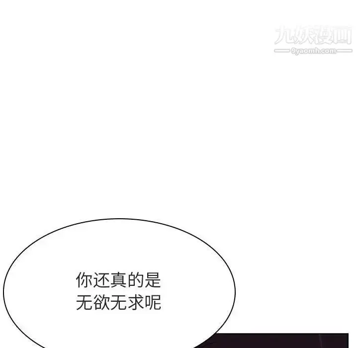 漫画《与上司的密约》第40话第233张图