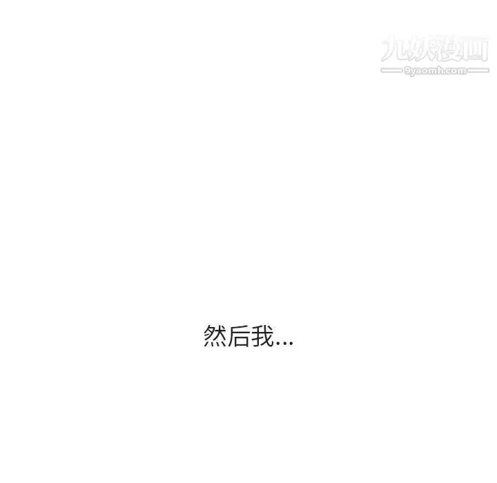 漫画《与上司的密约》第40话第239张图