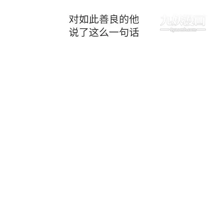 漫画《与上司的密约》第40话第243张图