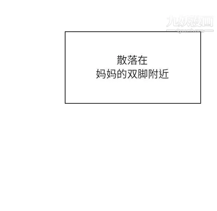 漫画《与上司的密约》第40话第29张图