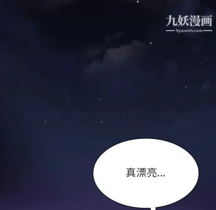 漫画《与上司的密约》第40话第37张图
