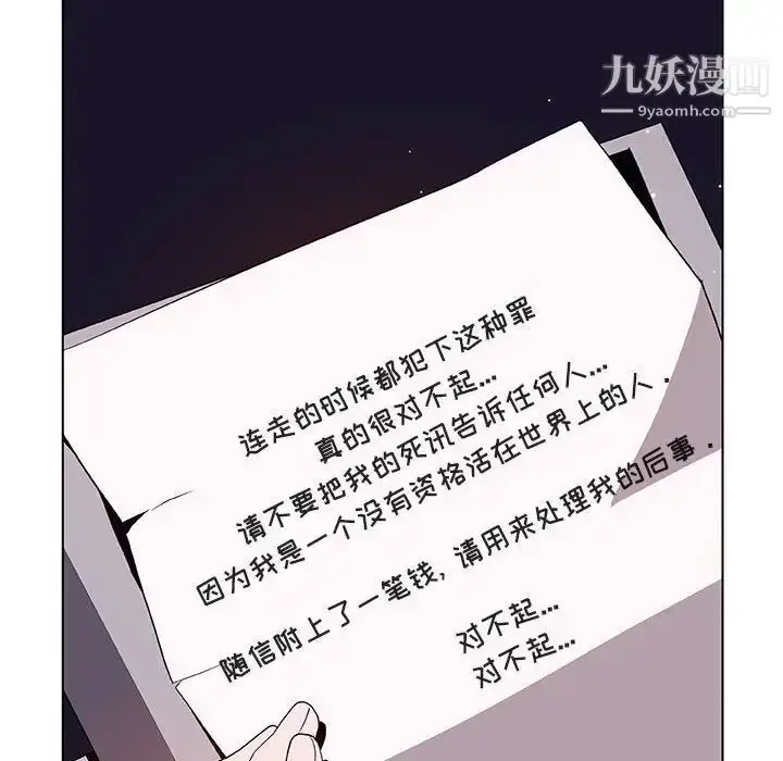 漫画《与上司的密约》第40话第43张图