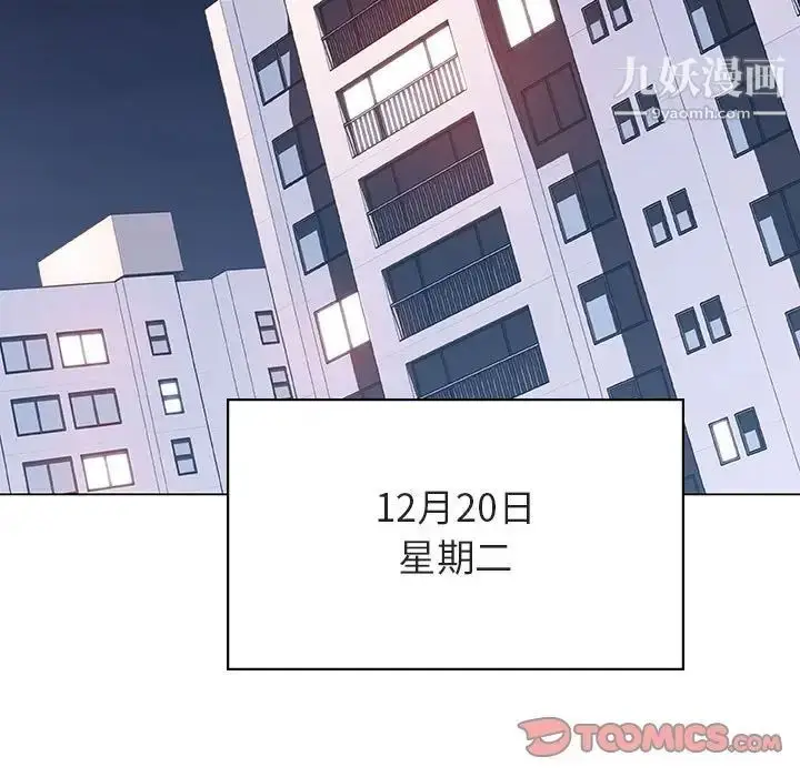 漫画《与上司的密约》第40话第5张图