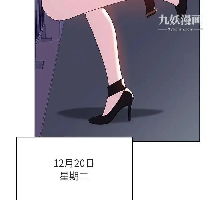 漫画《与上司的密约》第40话第58张图