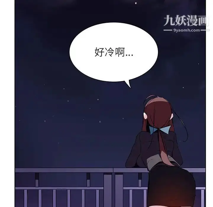 漫画《与上司的密约》第40话第66张图