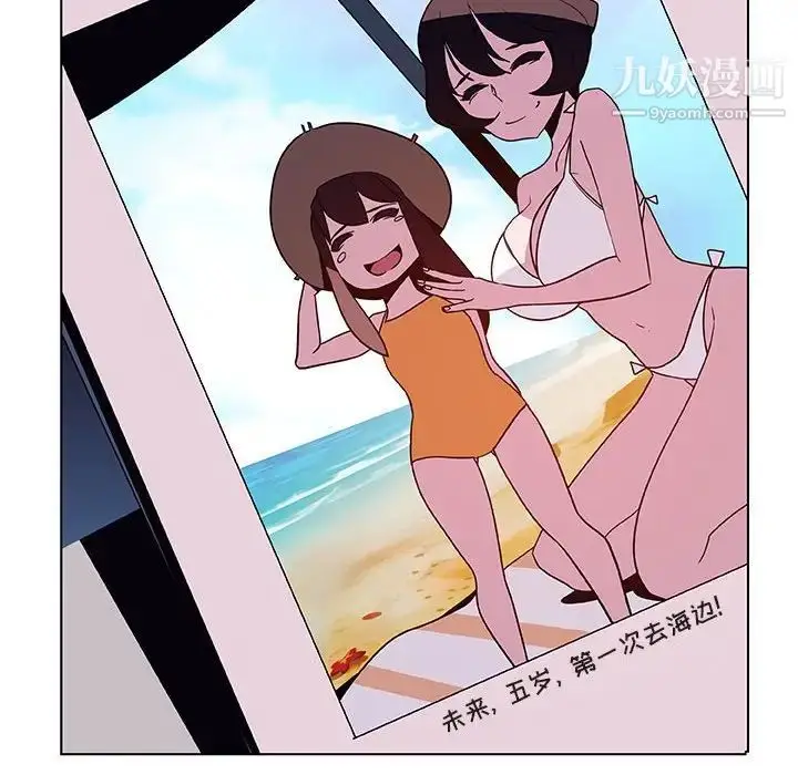 漫画《与上司的密约》第40话第7张图