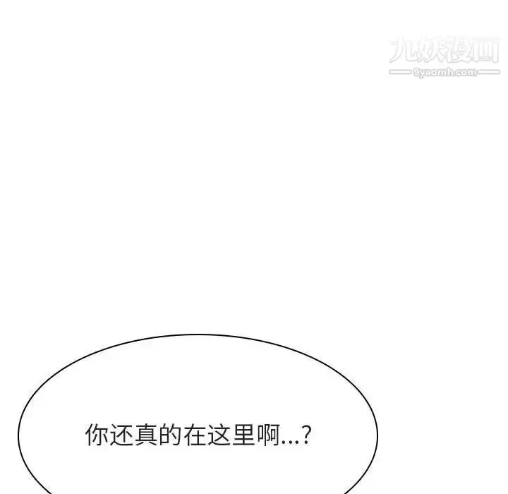 漫画《与上司的密约》第40话第79张图