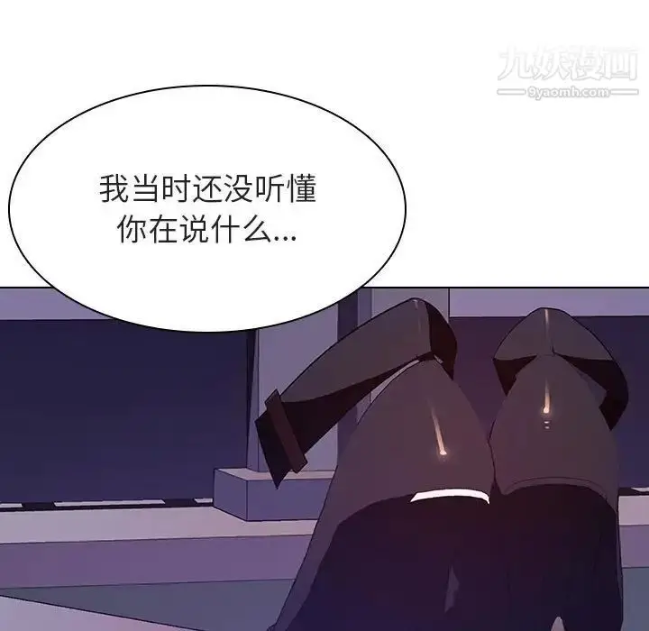 漫画《与上司的密约》第40话第87张图