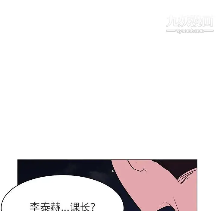 漫画《与上司的密约》第40话第89张图