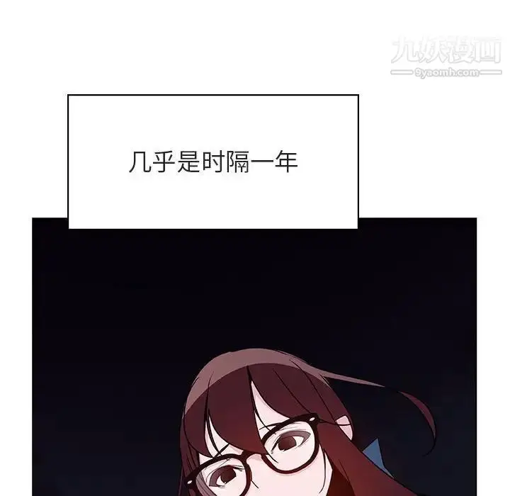 漫画《与上司的密约》第40话第9张图