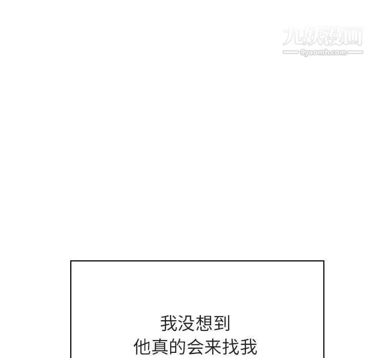 漫画《与上司的密约》第40话第93张图
