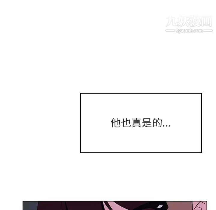 漫画《与上司的密约》第40话第96张图