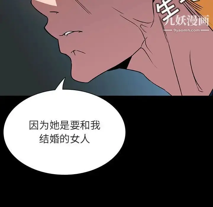 漫画《与上司的密约》第35话第125张图