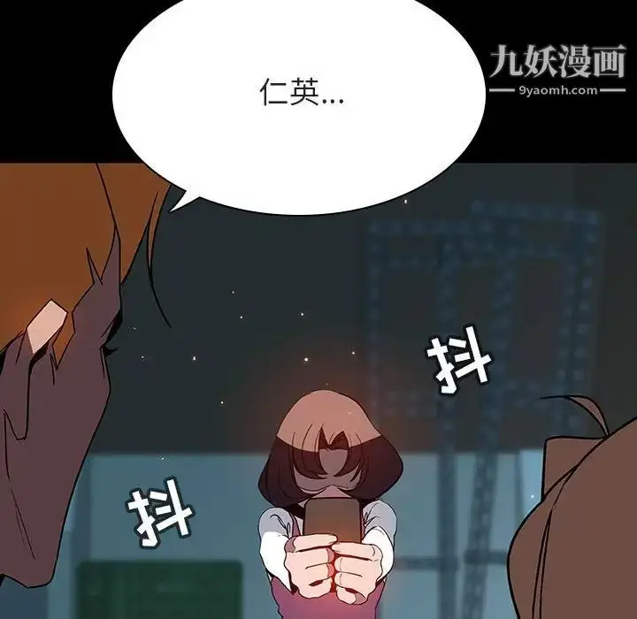 漫画《与上司的密约》第35话第134张图