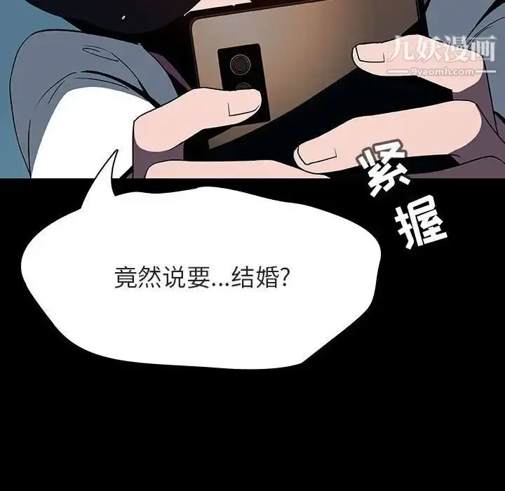 漫画《与上司的密约》第35话第137张图