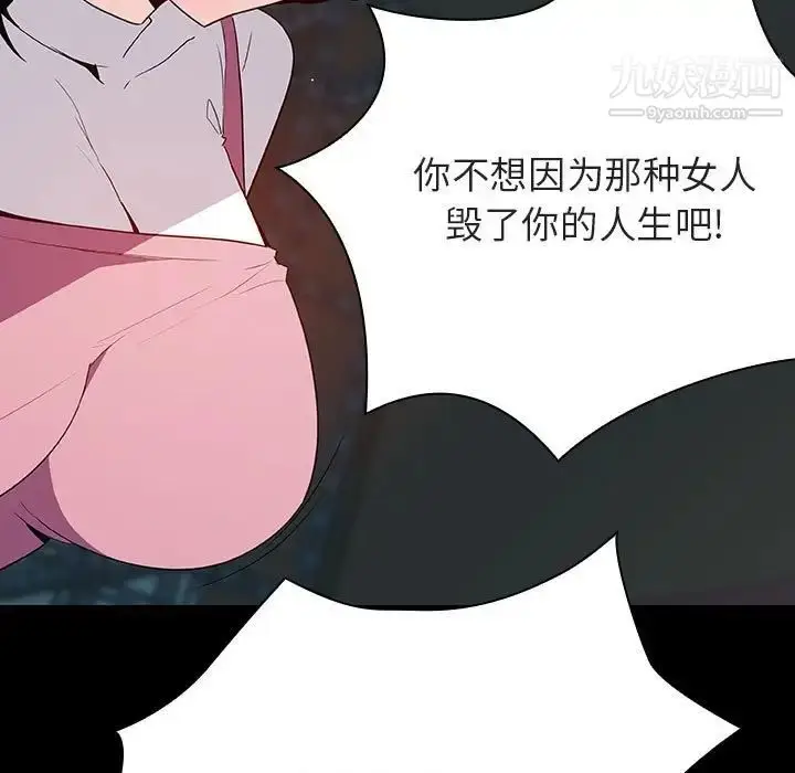 漫画《与上司的密约》第35话第147张图