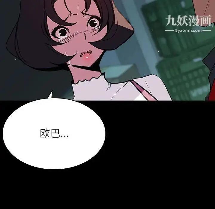 漫画《与上司的密约》第35话第154张图
