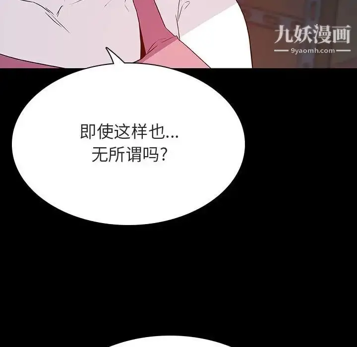 漫画《与上司的密约》第35话第165张图