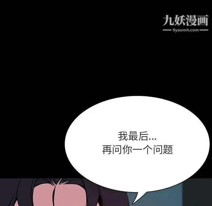 漫画《与上司的密约》第35话第168张图