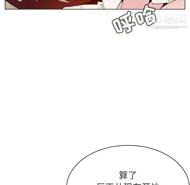 漫画《与上司的密约》第35话第17张图