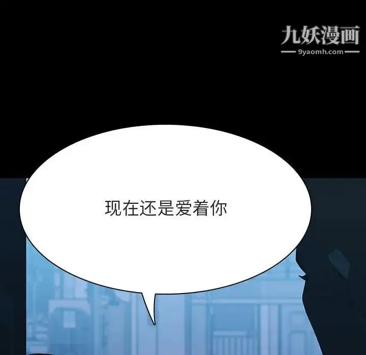 漫画《与上司的密约》第35话第188张图