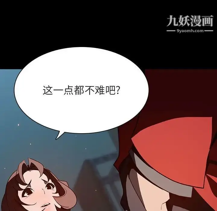 漫画《与上司的密约》第35话第69张图