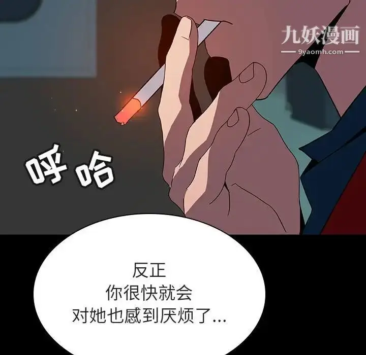漫画《与上司的密约》第35话第72张图