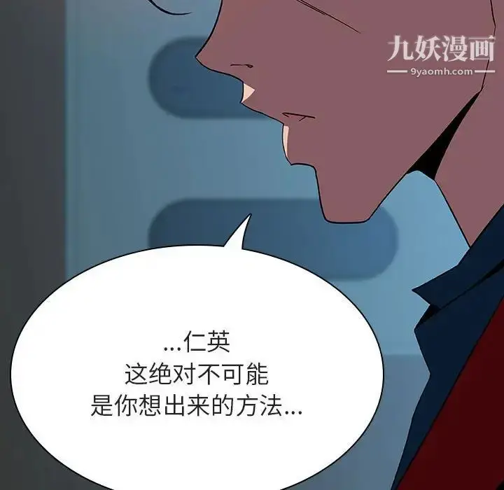 漫画《与上司的密约》第35话第78张图