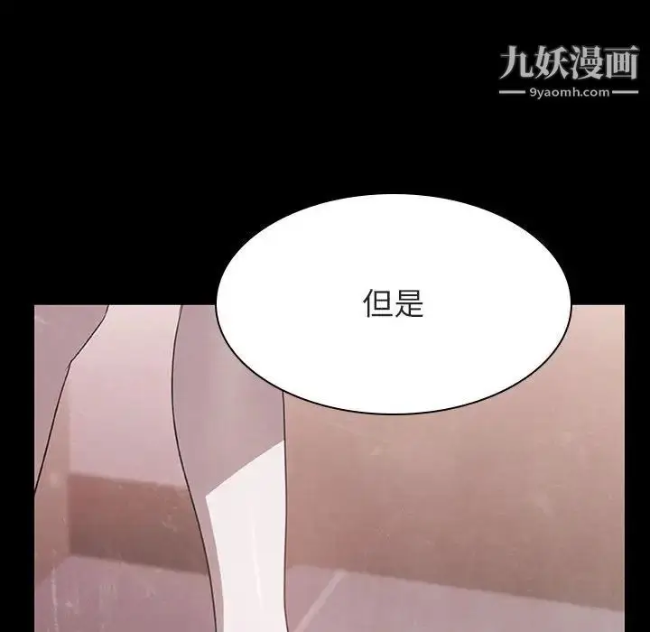 漫画《与上司的密约》第35话第98张图