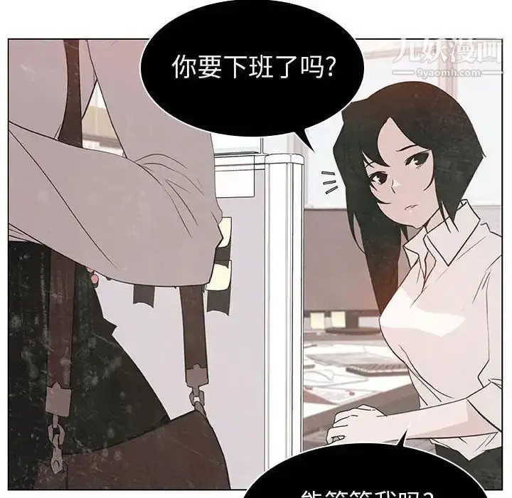 漫画《与上司的密约》第9话第10张图