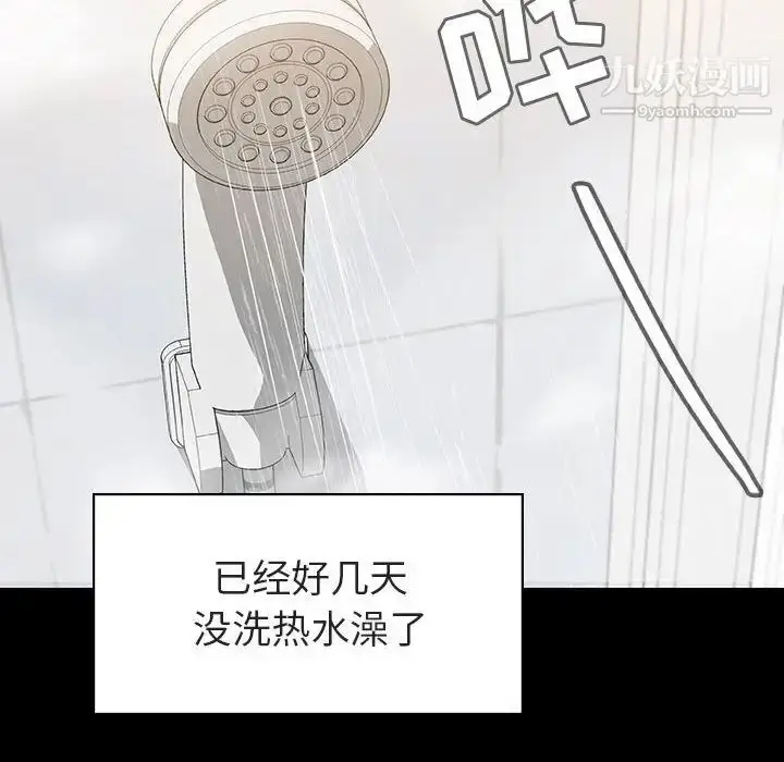 漫画《与上司的密约》第9话第101张图