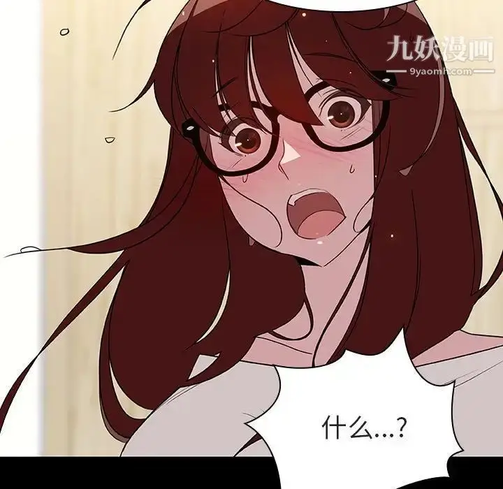 漫画《与上司的密约》第9话第107张图