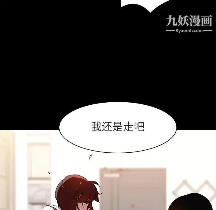 漫画《与上司的密约》第9话第108张图