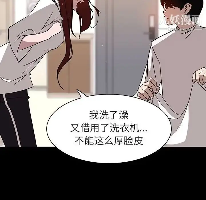 漫画《与上司的密约》第9话第109张图