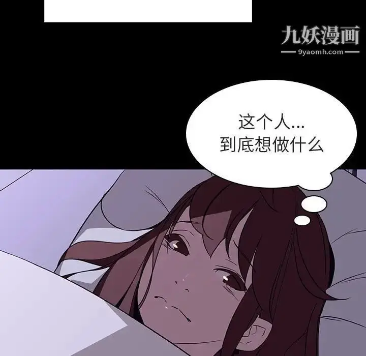 漫画《与上司的密约》第9话第115张图