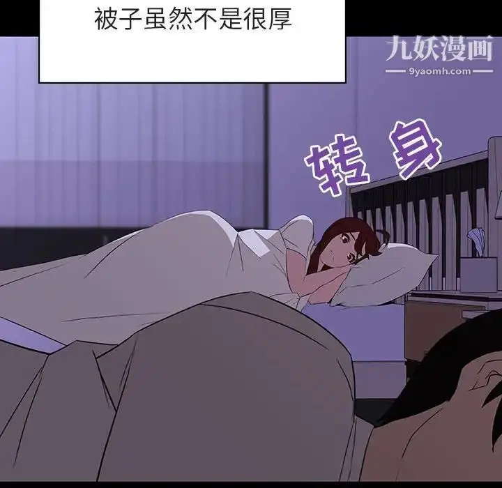 漫画《与上司的密约》第9话第117张图