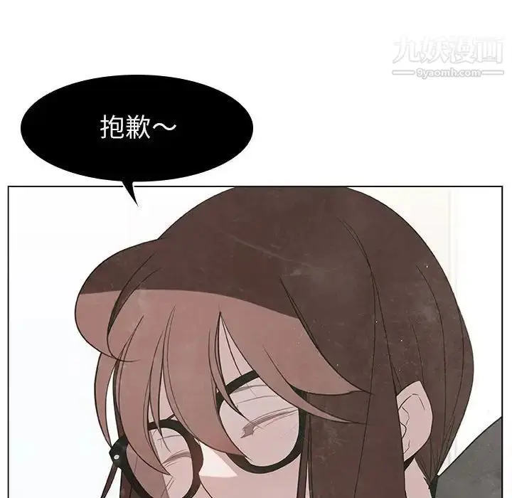 漫画《与上司的密约》第9话第12张图