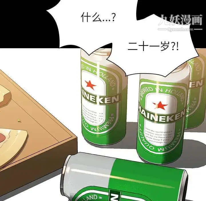 漫画《与上司的密约》第9话第123张图