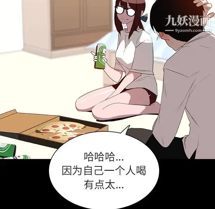 漫画《与上司的密约》第9话第128张图