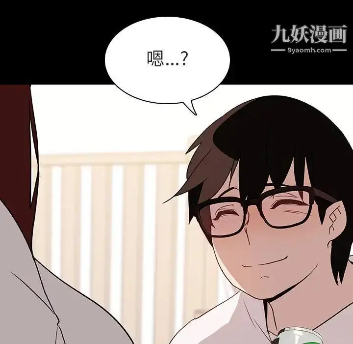 漫画《与上司的密约》第9话第136张图